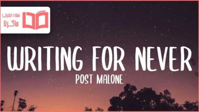 متن و ترجمه آهنگ Waiting For Never از Post Malone