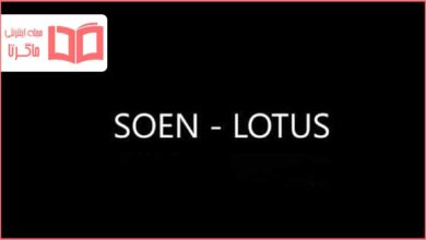 متن و ترجمه آهنگ Lotus از Soen