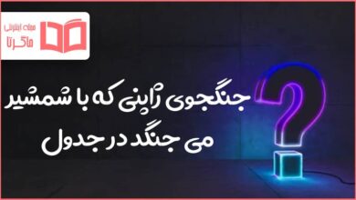 جنگجوی ژاپنی که با شمشیر می جنگد در جدول