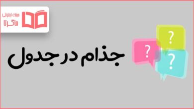 جذام در جدول