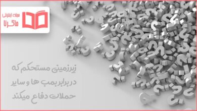 زیرزمینی مستحکم که در برابر بمب ها و سایر حملات دفاع میکند