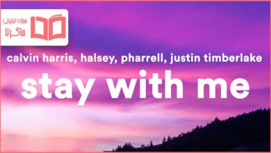 متن و ترجمه آهنگ Stay With Me از Calvin Harris و Justin Timberlake و Halsey و Pharrell Williams