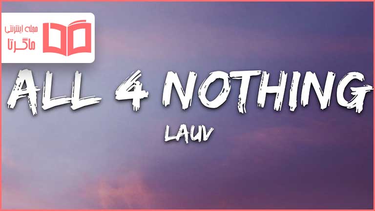 متن و ترجمه آهنگ All 4 Nothing (I'm So In Love) از Lauv