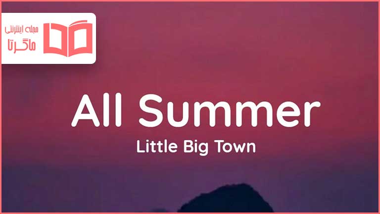 متن و ترجمه آهنگ All Summer از Little Big Town