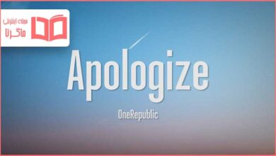 متن و ترجمه آهنگ Apologize از OneRepublic