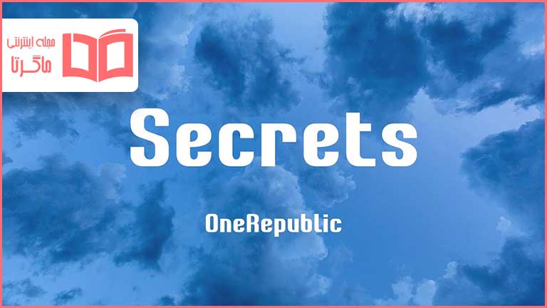 متن و ترجمه آهنگ Secrets از OneRepublic