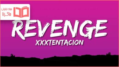 متن و ترجمه آهنگ Revenge از XXXTENTACION