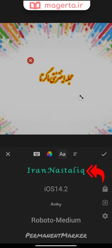 چگونه در برنامه اینشات فارسی و خوش خط بنویسیم