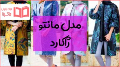 مدل مانتو ژاکارد 1401