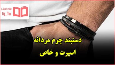 مدل دستبند چرم مردانه اسپرت با سنگ