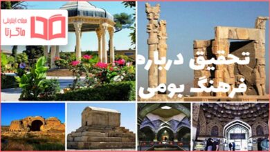 تحقیق درباره فرهنگ بومی چیست