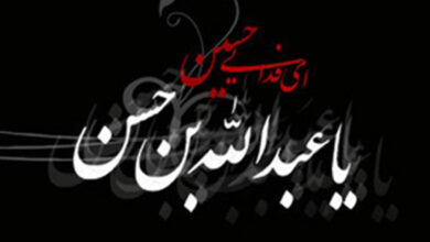 متن نوحه و مداحی شب و روز پنجم دهه ماه محرم