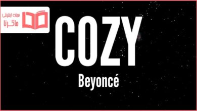 متن و ترجمه آهنگ COZY از Beyonce