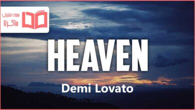 متن و ترجمه آهنگ HEAVEN از Demi Lovato