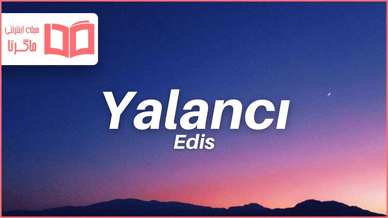 متن و ترجمه آهنگ Yalanci از Edis