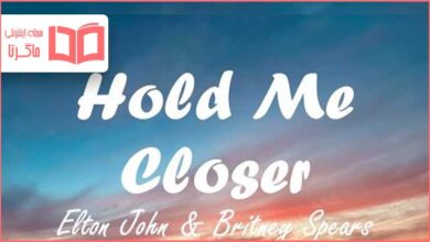 متن و ترجمه آهنگ Hold Me Closer از Elton John و Britney Spears