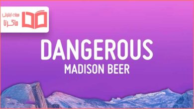 متن و ترجمه آهنگ Dangerous از Madison Beer