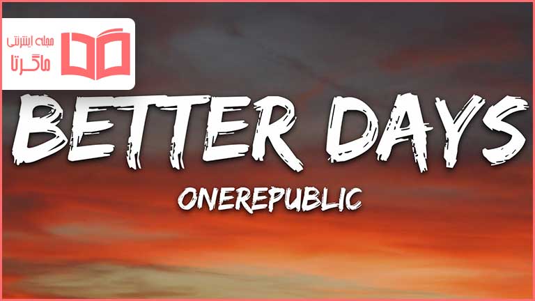 متن و ترجمه آهنگ Better Days از OneRepublic