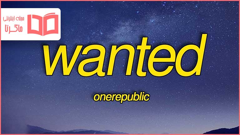 متن و ترجمه آهنگ Wanted از OneRepublic