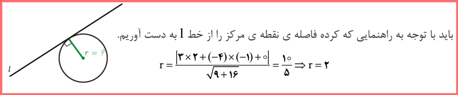 توضیح و تدریس کاردرکلاس صفحه نهم ریاضی یازدهم تجربی