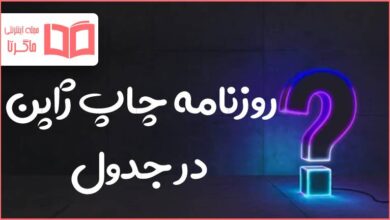 روزنامه چاپ ژاپن در جدول