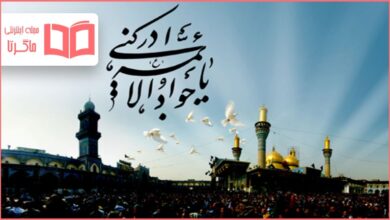تحقیق درباره امام جواد (ع)