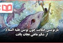 بازنویسی حکایت نگاری صفحه ۱۱۰ نگارش دهم