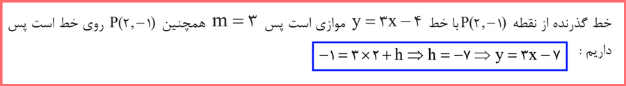 پاسخ سوالات کاردرکلاس صفحه ۲ و ۳ ریاضی یازدهم رشته تجربی