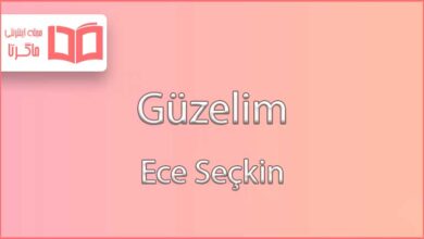 متن و ترجمه آهنگ Güzelim از Ece Seçkin