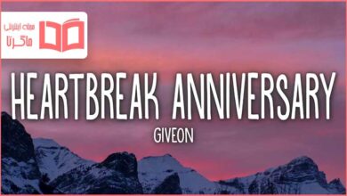 متن و ترجمه آهنگ HEARTBREAK ANNIVERSARY از GIVEON
