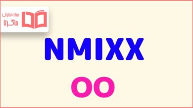 متن و ترجمه آهنگ O.O از NMIXX