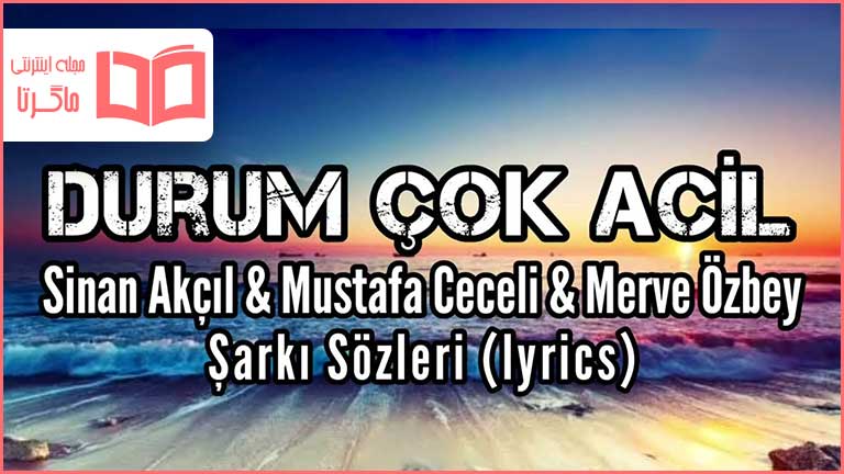متن و ترجمه آهنگ Durum Çok Acil از Mustafa Ceceli و Sinan Akçıl و Merve Özbey