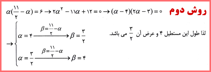 حل کار در کلاس صفحه 13 ریاضی یازدهم فصل اول