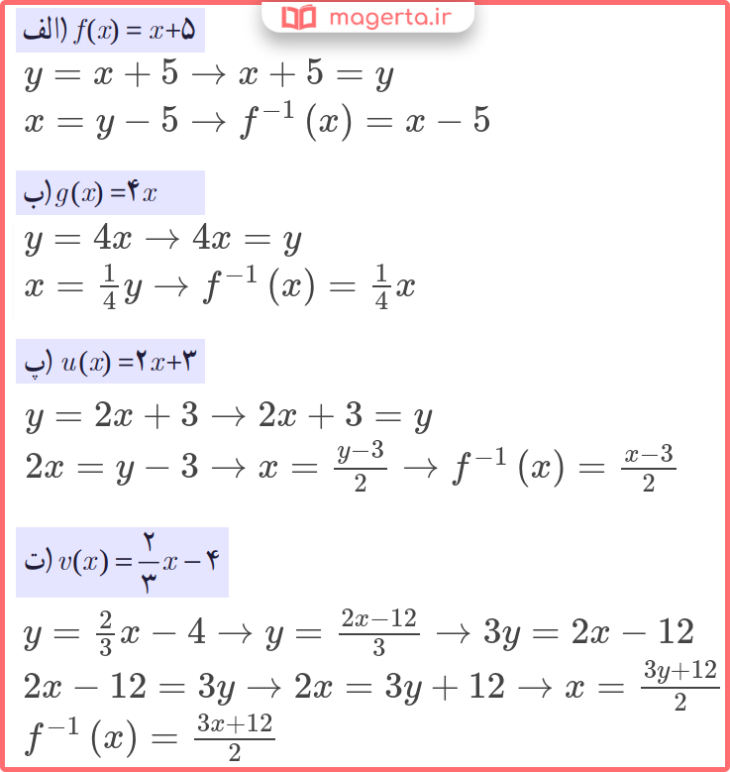 حل کاردرکلاس صفحه 62 ریاضی یازدهم تجربی