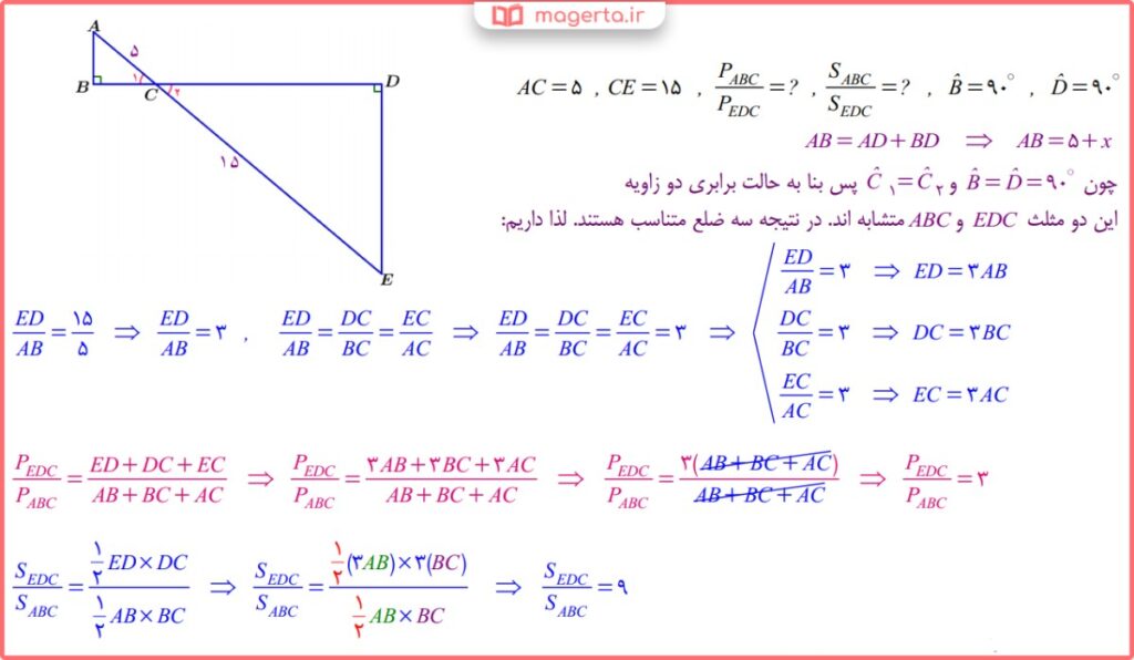 حل تمرینات پایانی درس تشابه مثلث ها فصل ۲
