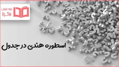 اسطوره هندی در جدول