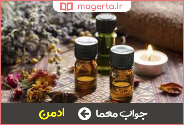 جواب معما مشک خالص در جدول