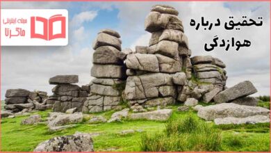 تحقیق درباره هوازدگی