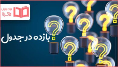 بازده در جدول