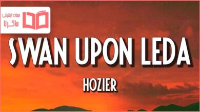 متن و ترجمه آهنگ Swan Upon Leda از Hozier