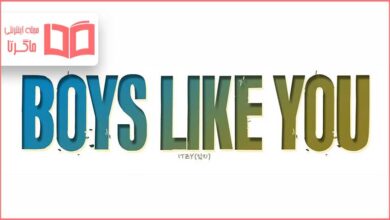 متن و ترجمه آهنگ Boys Like You از ITZY