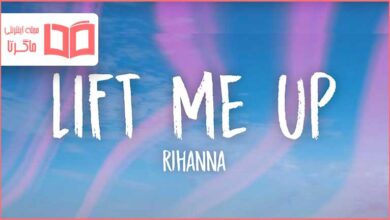 متن و ترجمه آهنگ Lift Me Up از Rihanna