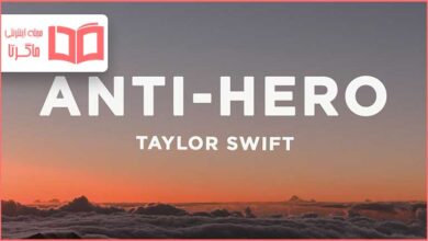 متن و ترجمه آهنگ Anti-Hero از Taylor Swift