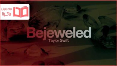 متن و ترجمه آهنگ Bejeweled از Taylor Swift