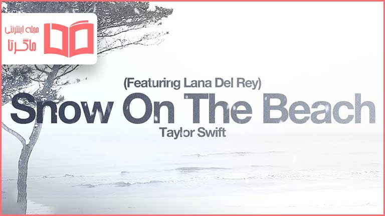 متن و ترجمه آهنگ Snow On the Beach از Taylor Swift و Lana Del Rey