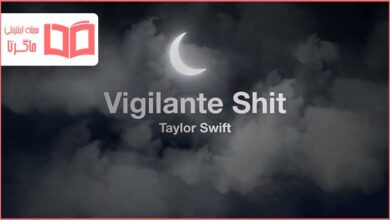 متن و ترجمه آهنگ Vigilante Shit از Taylor Swift