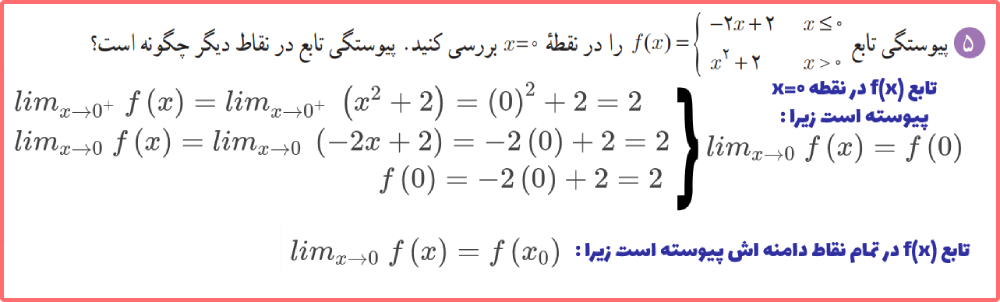 حل سوالات صفحه 142 ریاضی پایه یازدهم
