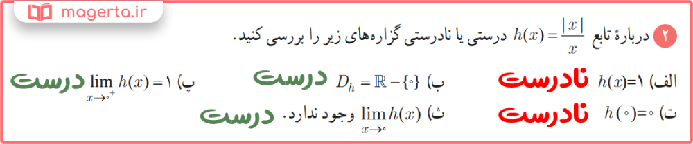 پاسخ کاردرکلاس صفحه 133 ریاضی پایه یازدهم