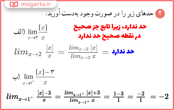 توضیح کاردرکلاس صفحه 134 ریاضی یازدهم تجربی