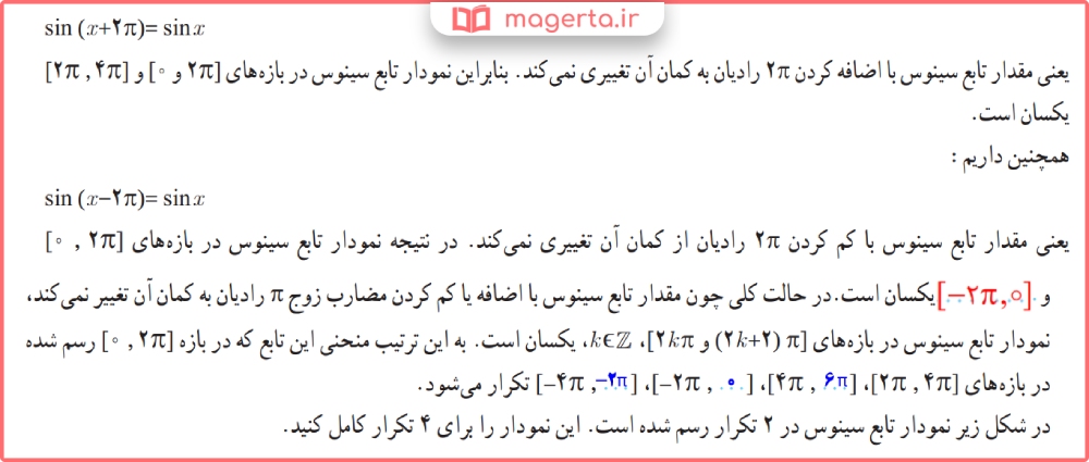 جواب سوال ۷ فعالیت صفحه ۸۹ ریاضی یازدهم تجربی